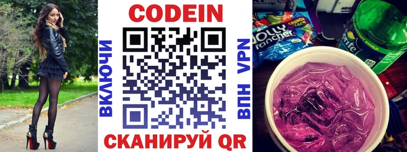 магазин    Чёрмоз  Codein Purple Drank 