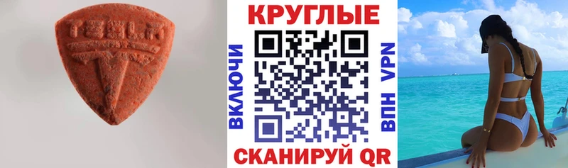 Ecstasy Cube  Чёрмоз 