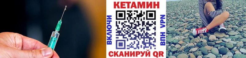 КЕТАМИН ketamine Чёрмоз
