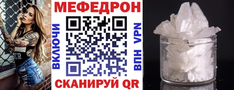 что такое   Чёрмоз  Меф мука 