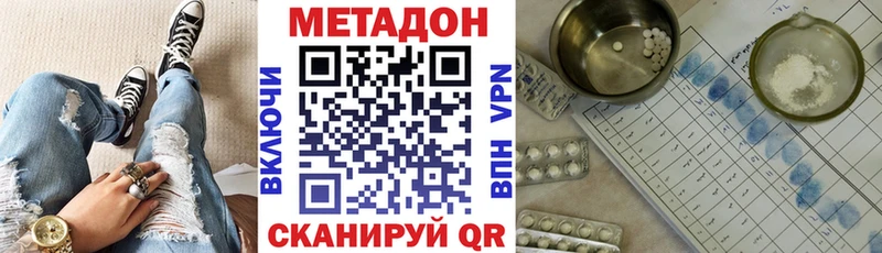 Метадон VHQ  Чёрмоз 
